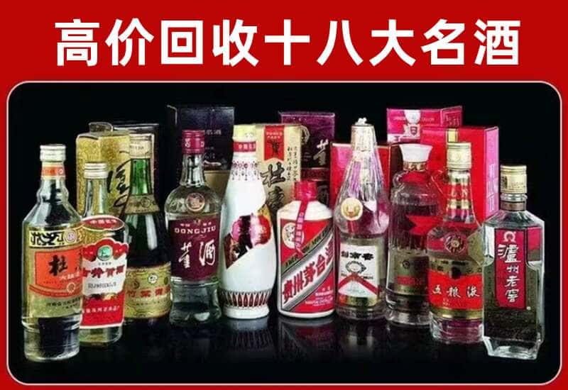 峰峰矿区茅台酒回收